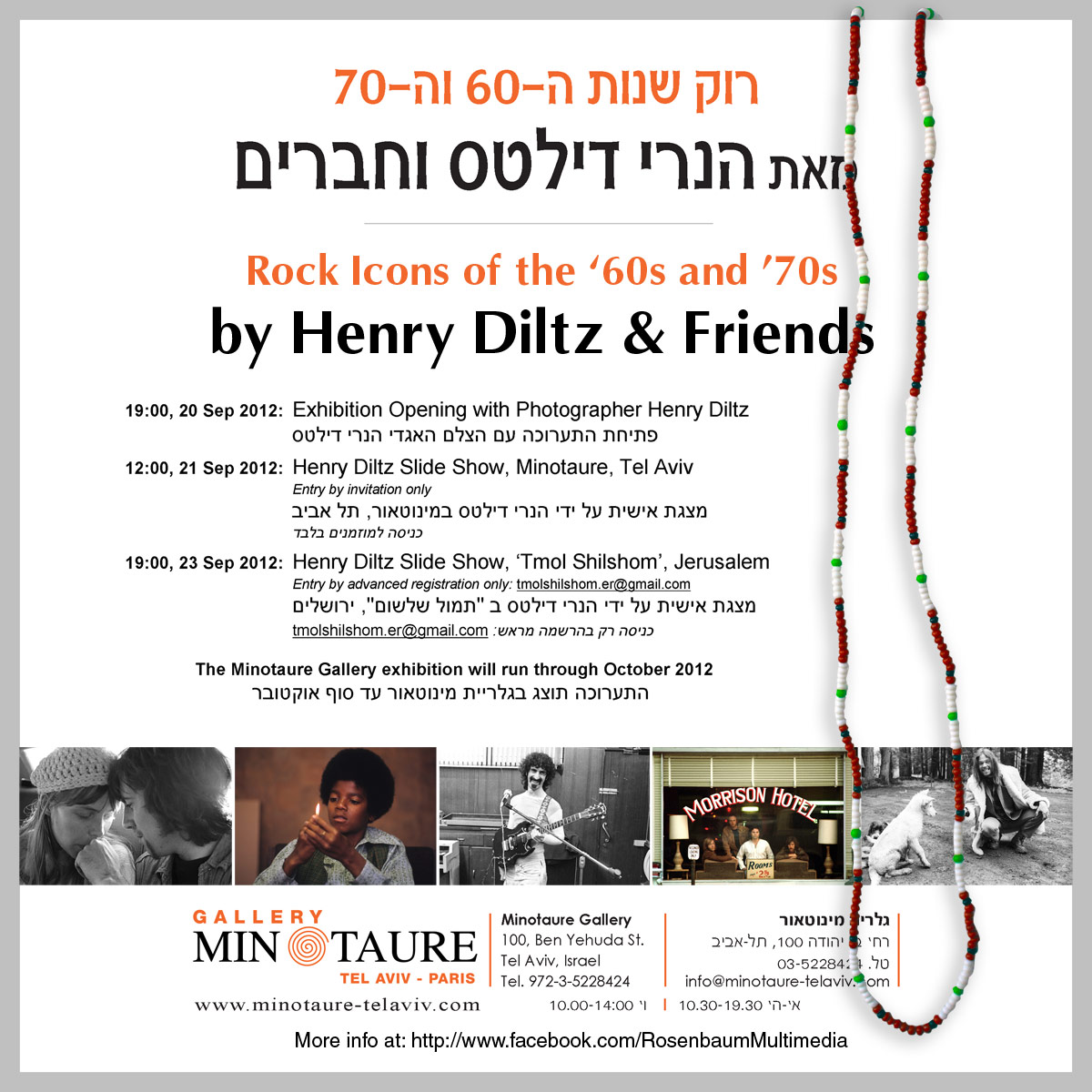 Legendary Rock Photographer Henry Diltz - Schedule in Israel- Sep 2012